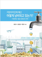 ������ġ��ü ���� ��� ����ǰ� �ִ°�