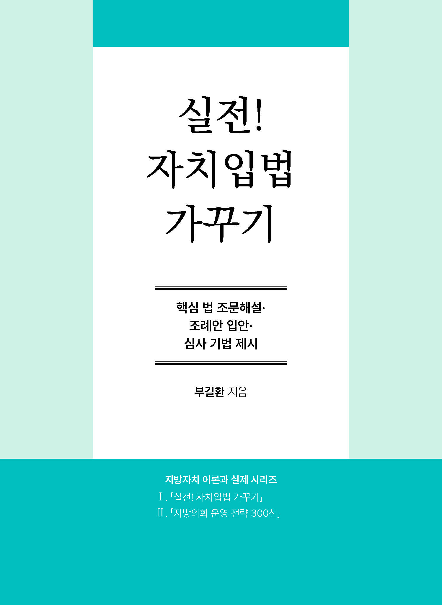 ���� ��ġ�Թ� ���ٱ�